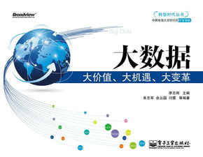 大數(shù)據(jù)與云計算