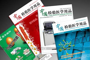 專業(yè)期刊設(shè)計(jì)印刷服務(wù) 企業(yè)內(nèi)刊、檢驗(yàn)醫(yī)學(xué)雜志與報(bào)紙的排版與報(bào)價(jià)指南